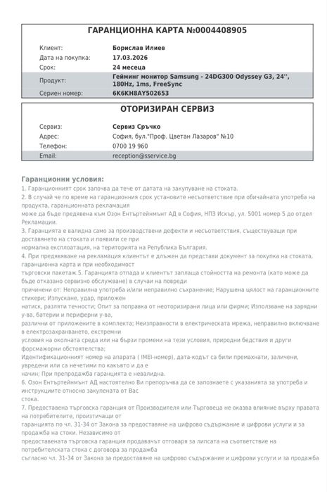 Samsung - 24DG300 Odyssey G3, 24'', 180Hz,
