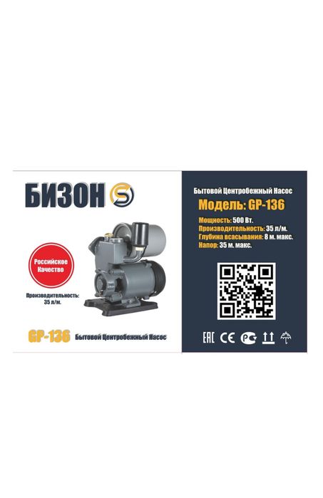 Насос вакуумный для воды