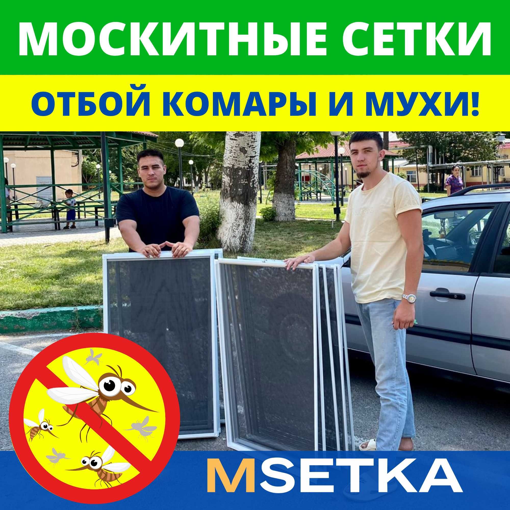 Москитные сетки для окон/Сетки/Плиссе - Окна / двери / балконы Шымкент на  Olx