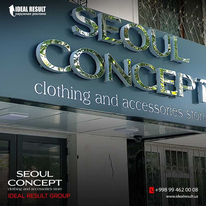 Наружная реклама Объёмные буквы Баннер печать Оракал печать