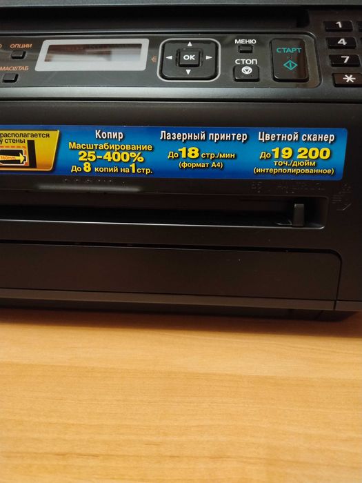 Принтер-сканер-копир