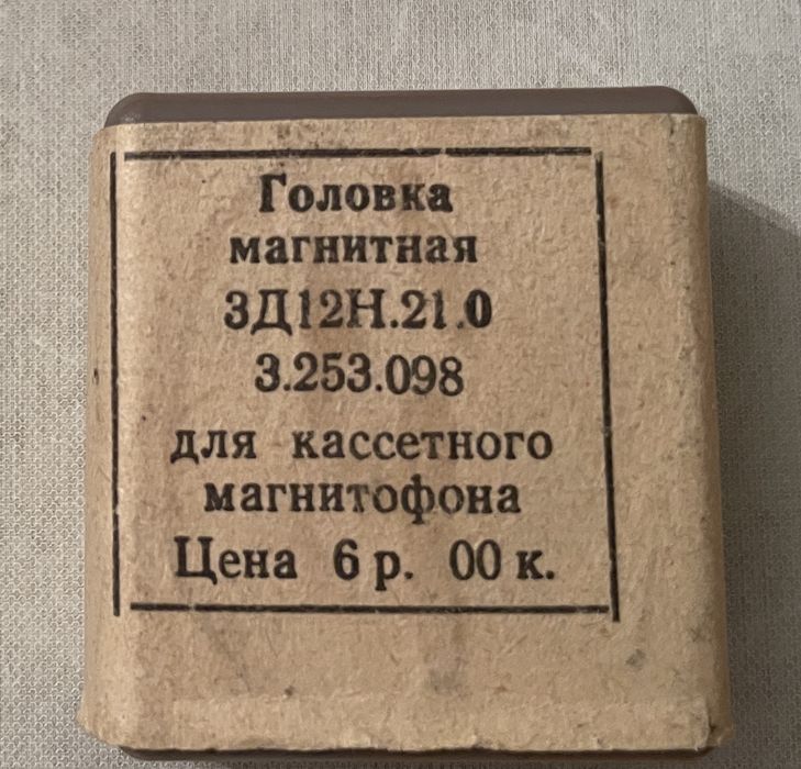 Головка магнитофона Ссср