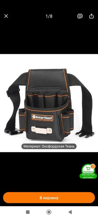 Продам сумки на пояс для монтажников и электриков