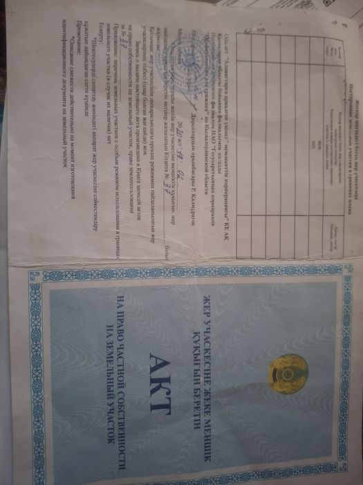 Жер сатылады  Сабалак