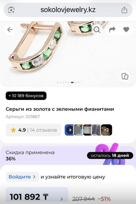Серьги Sokolov детские
