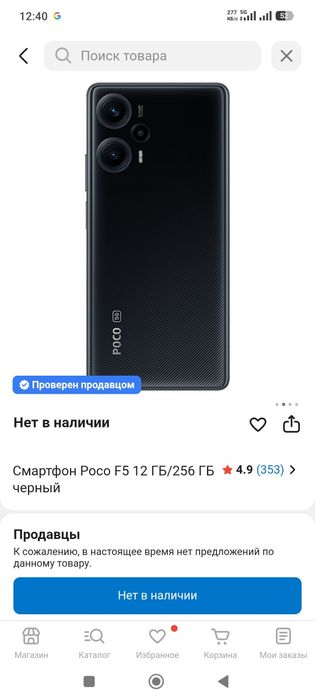 Xiaomi poko f5 продам