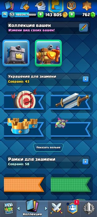 Аккаунт clash royale