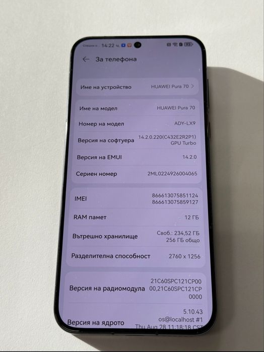 Huawei pura 70 256GB 12RAM