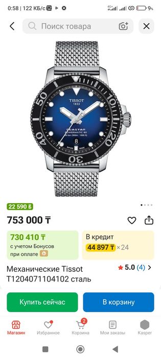 Продам срочно или обмен