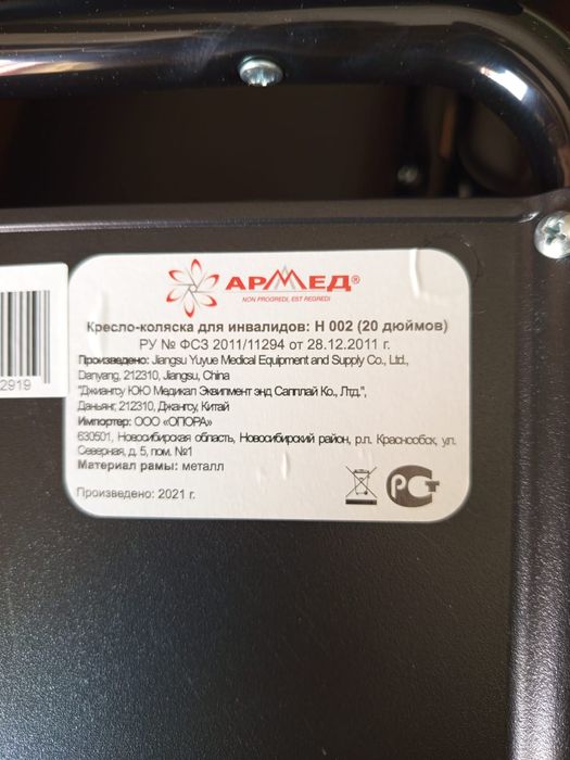 Продам домашнее кресло каталку