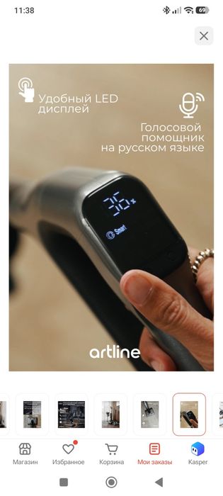 Продам пылесос Artline