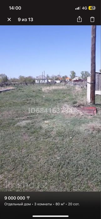 Продам дом село Сарыбель (новотимофеевка)