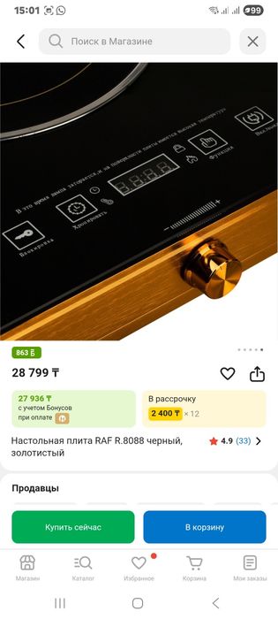 Продам плиту настольную Raf