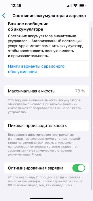 Продам 13 pro max