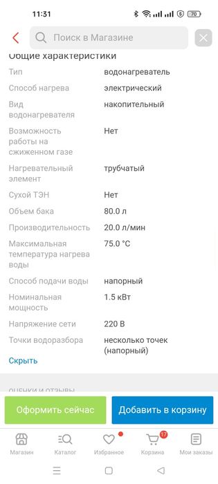 Продам водонагреватель