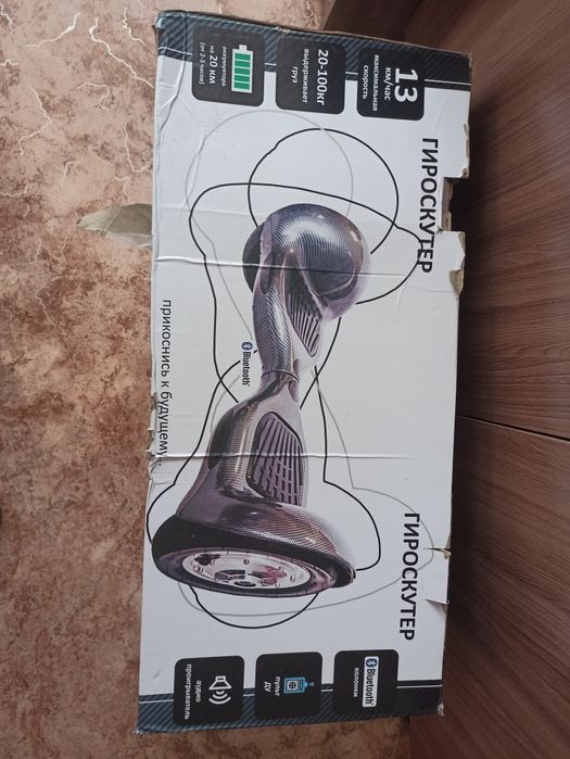 Продам гироскутер