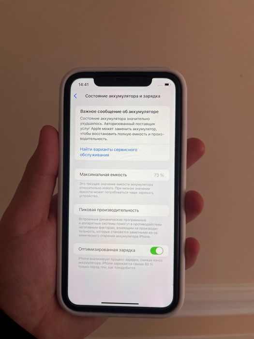 Продам Айфон 11 128 гб