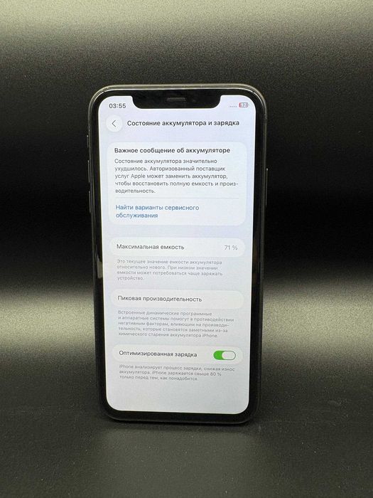 Apple IPhone 11 64 GB