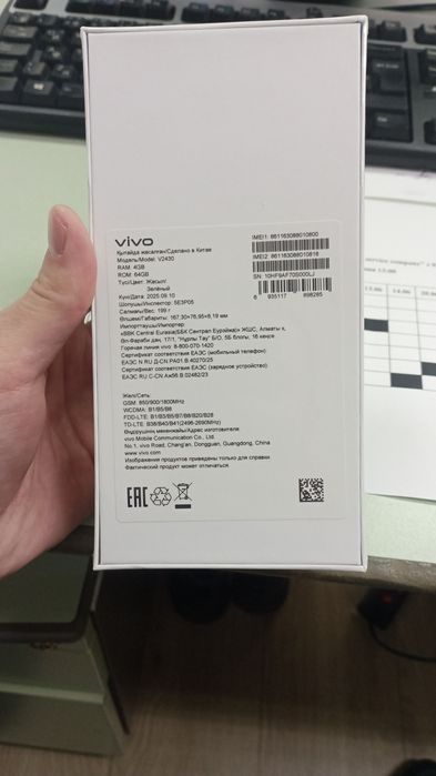 Телефон vivo y04