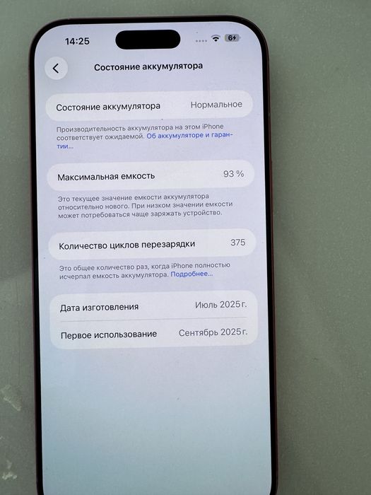 Продам айфон 17 про макс