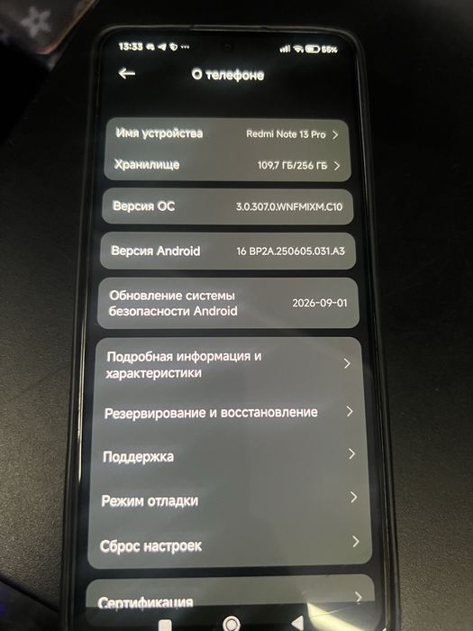 Редми ноте 13 про 256гб 5G