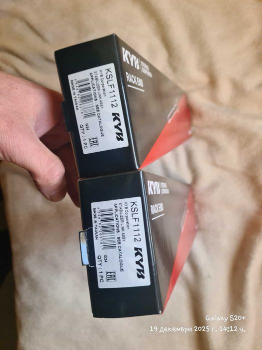 Биалета 2бр. KYB KSLF1112