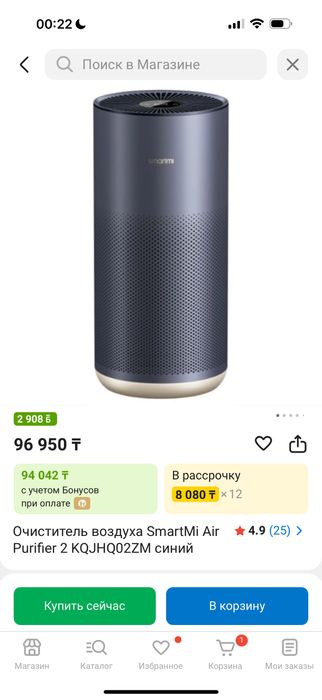 Очиститель воздуха Smartmi Air