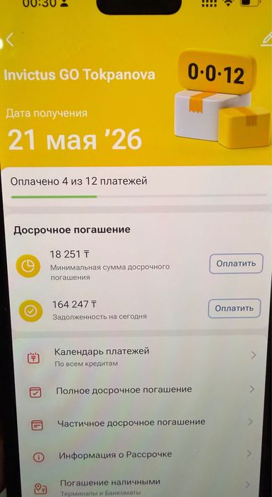 Продам абонемент invictus Go