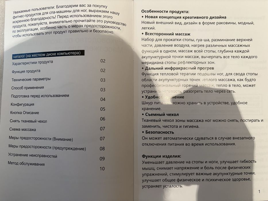 Массажёр от компаний Global