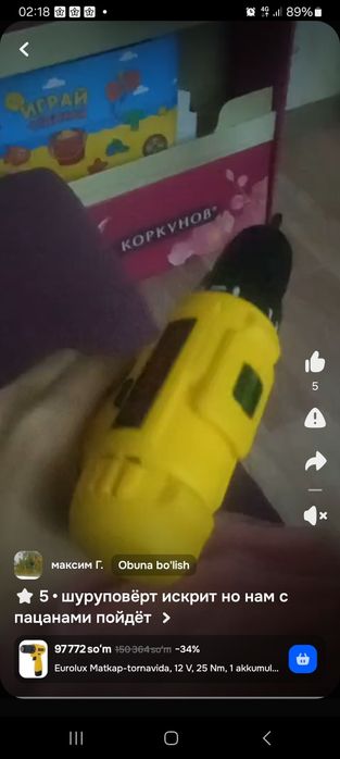 Shurupovyort 12 v