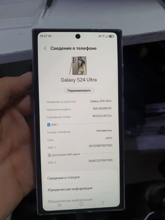 Самсунг С 24 ультра