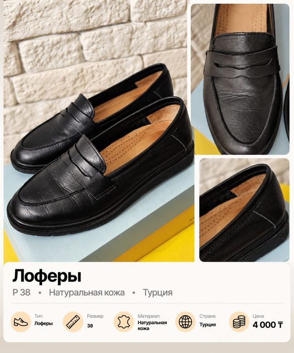 Лоферы женские  р.38