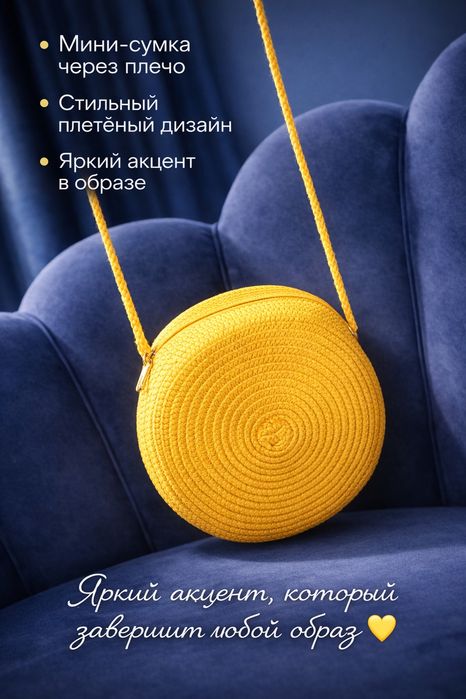 Стильная плетёная  сумочка
