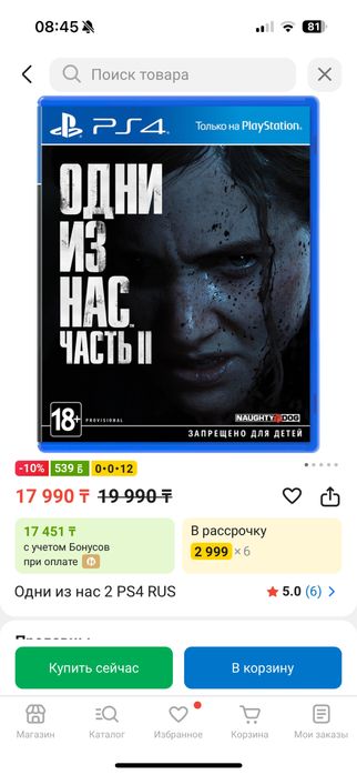 Продам пс 5 сонька sony playstation 5