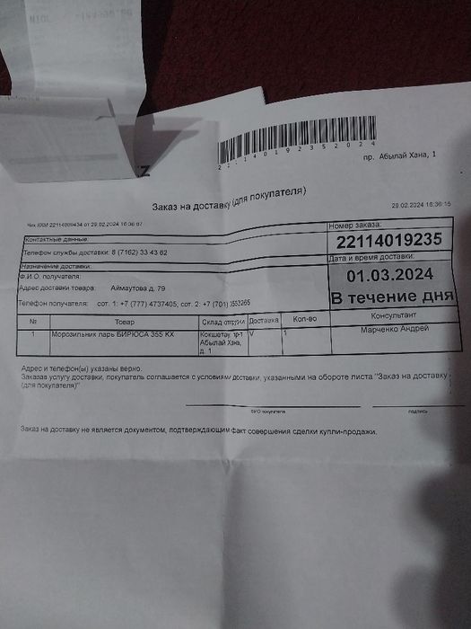 Морозильный ларь бирюса