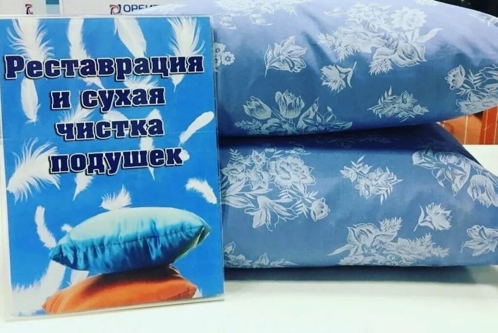 Реставрация подушек и одеял!!