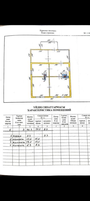Продам дом бревенчатый.