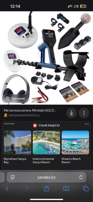 Металлоискатель gold monster 1000