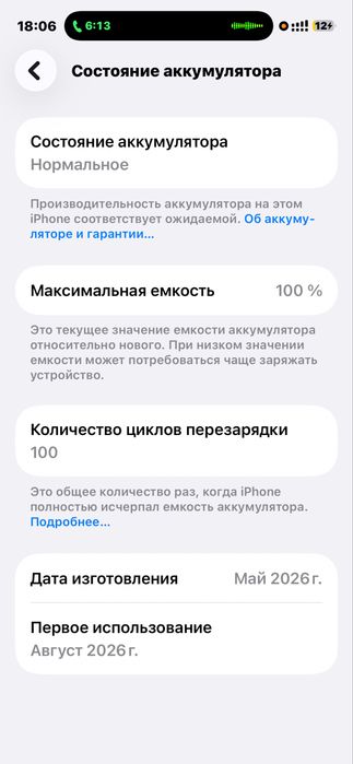 Продам 17 pro max 1тб