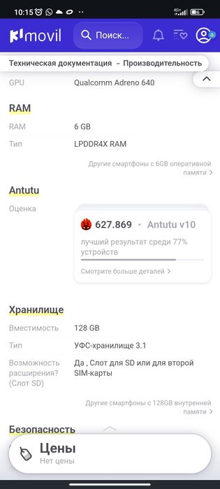 Poco x3 pro,все в оригинале,в ремонте не был