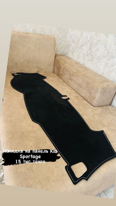 Накидка на панель