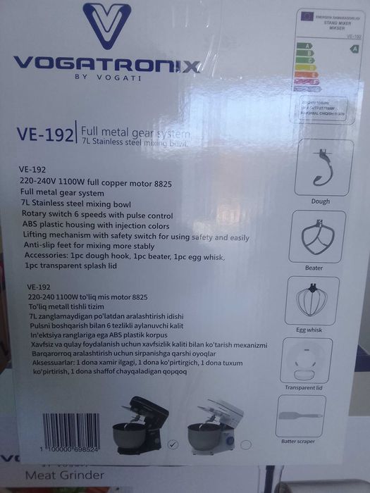 Продаём миксер 7 л янги упаковкада.