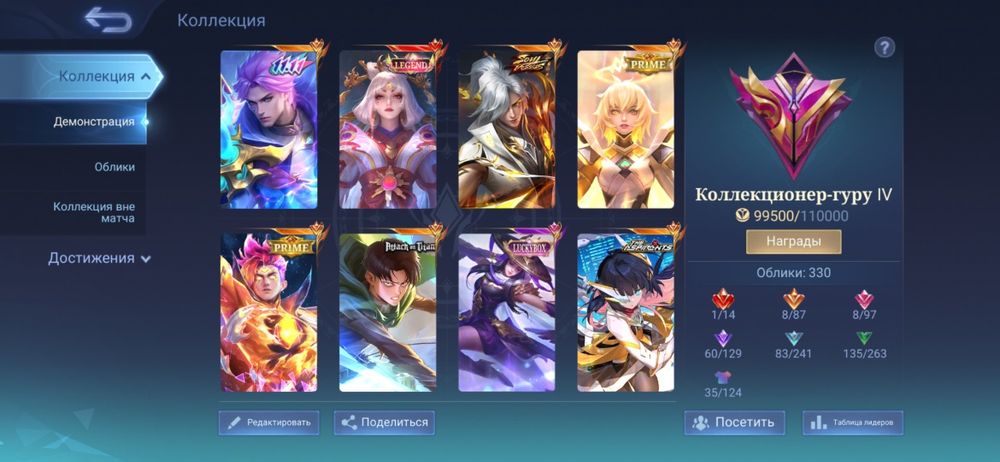 Аккаунт мобайл легендс