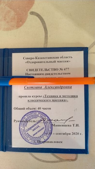 Массаж, пилинг,спапроцедуры