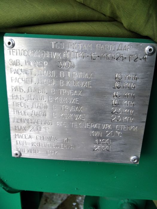 Продам промышленный теплообменник