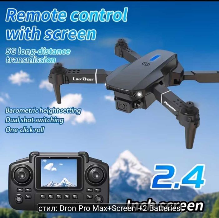 НОВ Дрон PRO MAX 2026