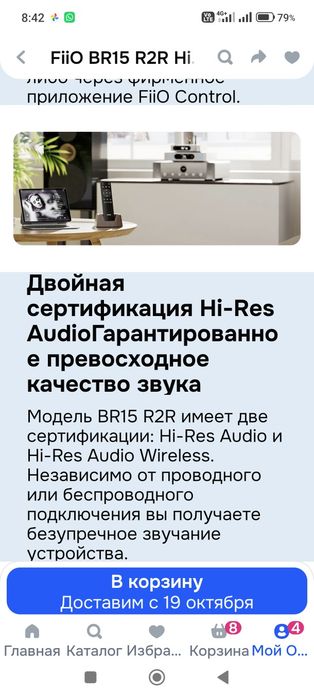 Fiio Br15 R2R HiFi , BT 6.0