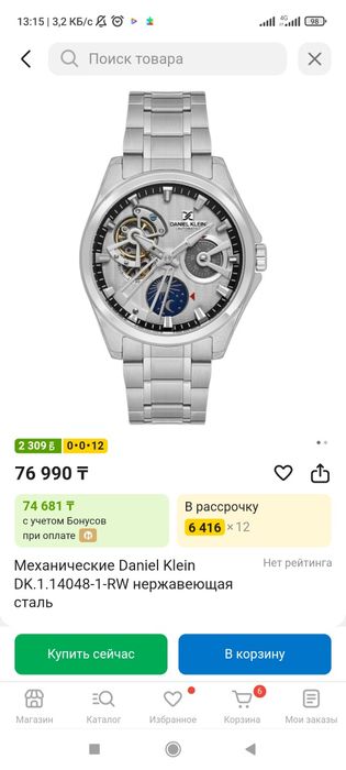 Продам наручные часы