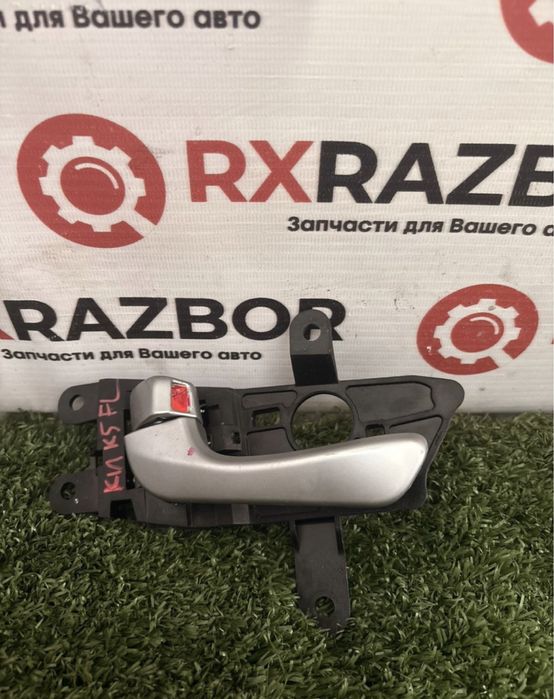 Ручка двери Kia Optima Киа К5