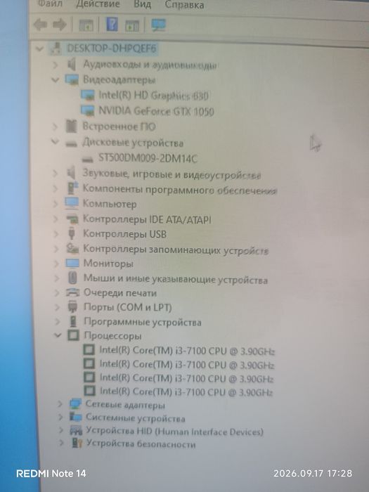 Системный блок/компьютер